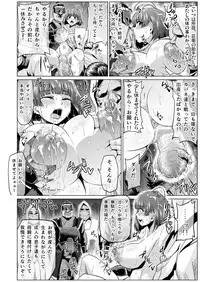 [ONEONE1 (Pepo, Ahemaru)] Nikubenjou no Kabaneri Sono Ni to Rei (Koutetsujou no Kabaneri) [Digital]