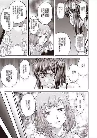 Kaname Date #15