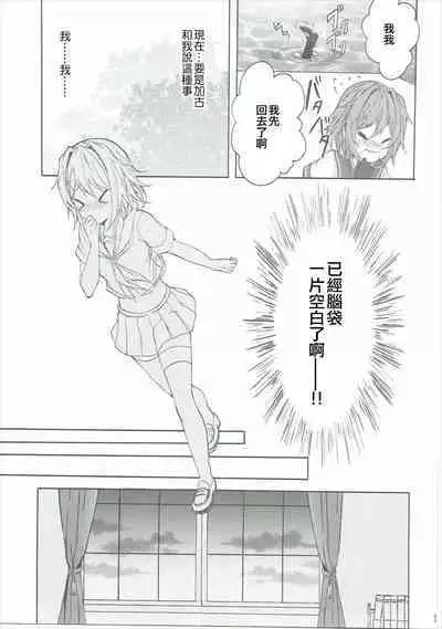 (C90) [my pace world (Kabocha Torte)] Toaru Juujun Shimai ga Chigiri o Musubu Yoru (Kantai Collection -KanColle-)（Chinese）
