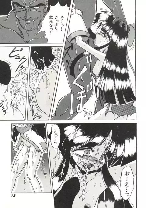Bishoujo Doujinshi Anthology 17