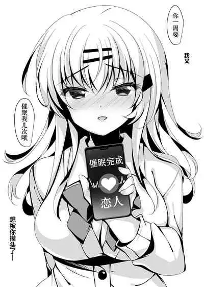 Saimin Kanojo Maezawa Haruka 3