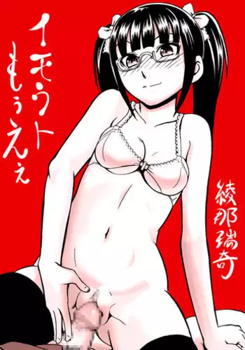 淫乱狐から逃げられない