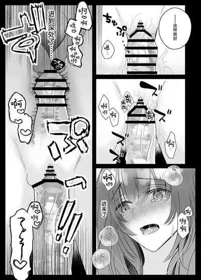 純潔の巫女が堕ちるまで～触手クリ責めの快楽に溺れる～ | 直到贞洁的巫女堕落