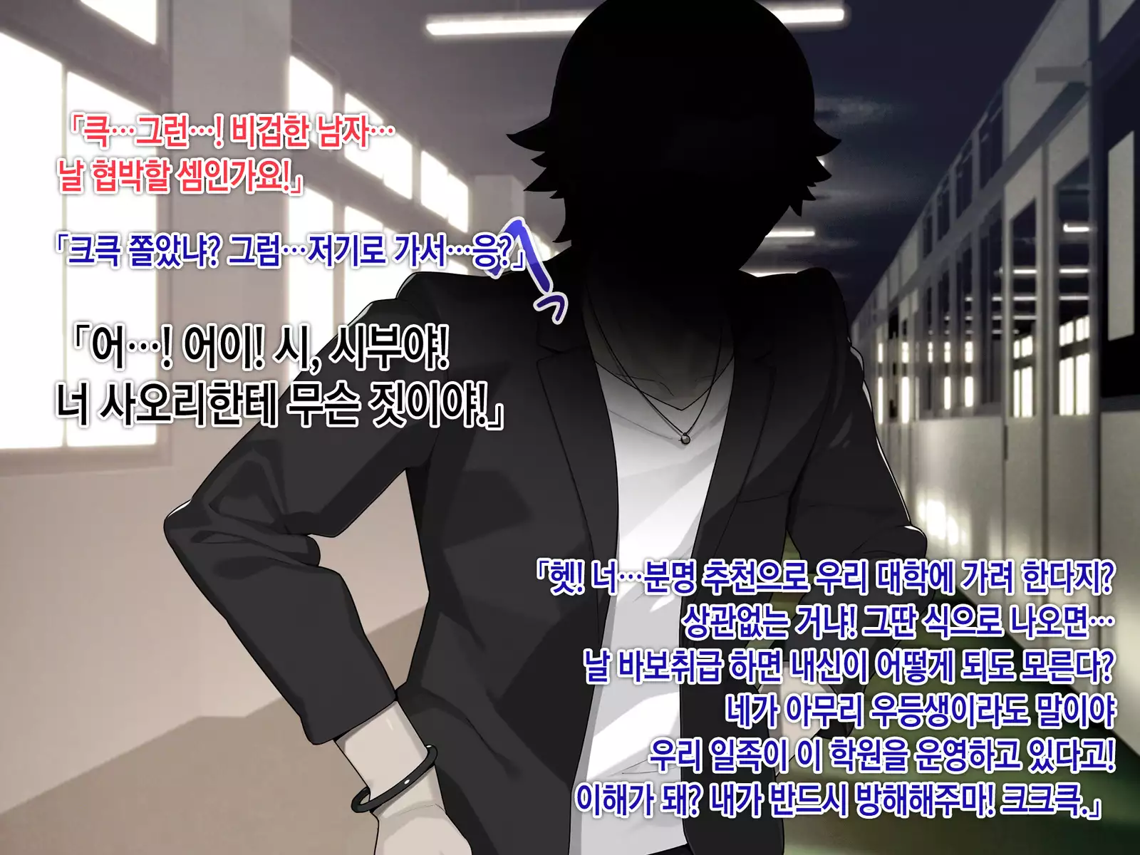 Saimin Netori Himitsu Shidou ~Charao Kyoushi ni Saimin Appli de Netorareta Seitokaichou - Shirakawa Saori no Baai~