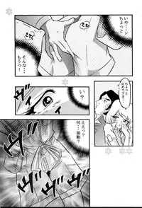 [Circle AV (Minazuki Ayu)] Saraba Mori Yuki Musume. Ai no Senshi de chu (Uchuu Senkan Yamato)