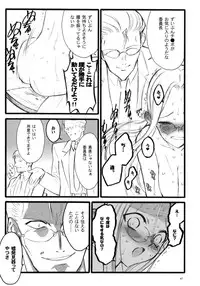 (C68)[Keumaya (Inoue Junichi)] TOALETTA PROGRESSIVE