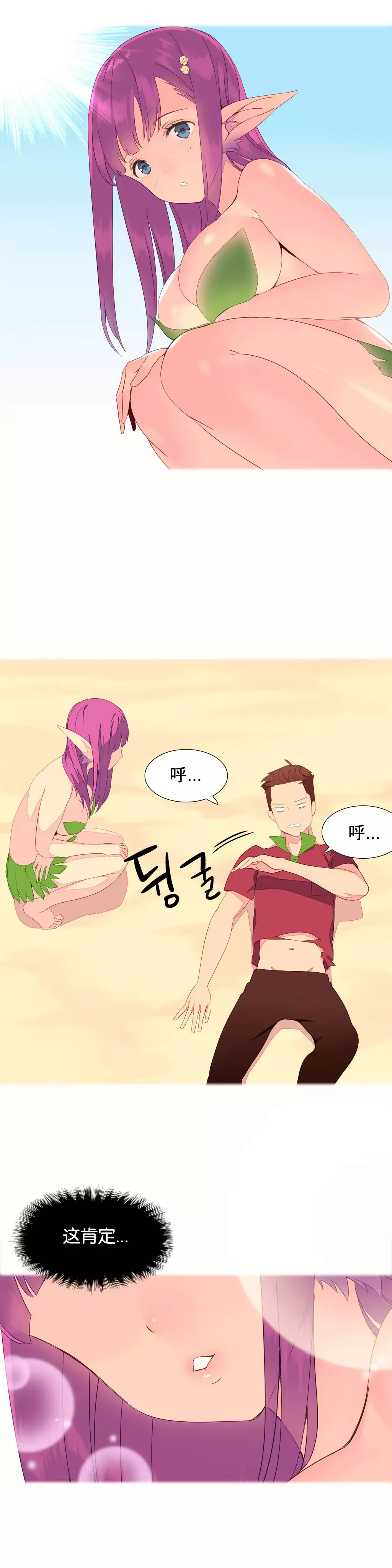 A World that I Rule | 我统治的世界 Ch.1-19