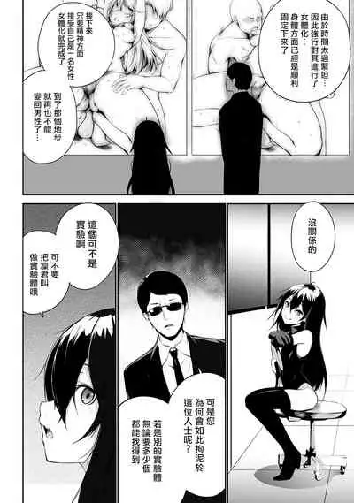 Ore wa Kyou kara Cinderella Aite wa Otoko. Ore wa Onna!? Ch. 1-8