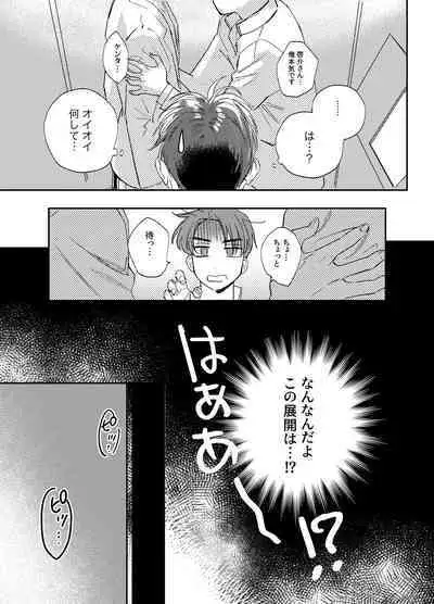 [CANARY (bi)] Kitto Akumu ni Chigainai！ (Initial D) [Digital]