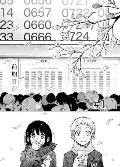 Shojo ga Doutei to no Hatsutaiken de Mezamechau Hanashi 3