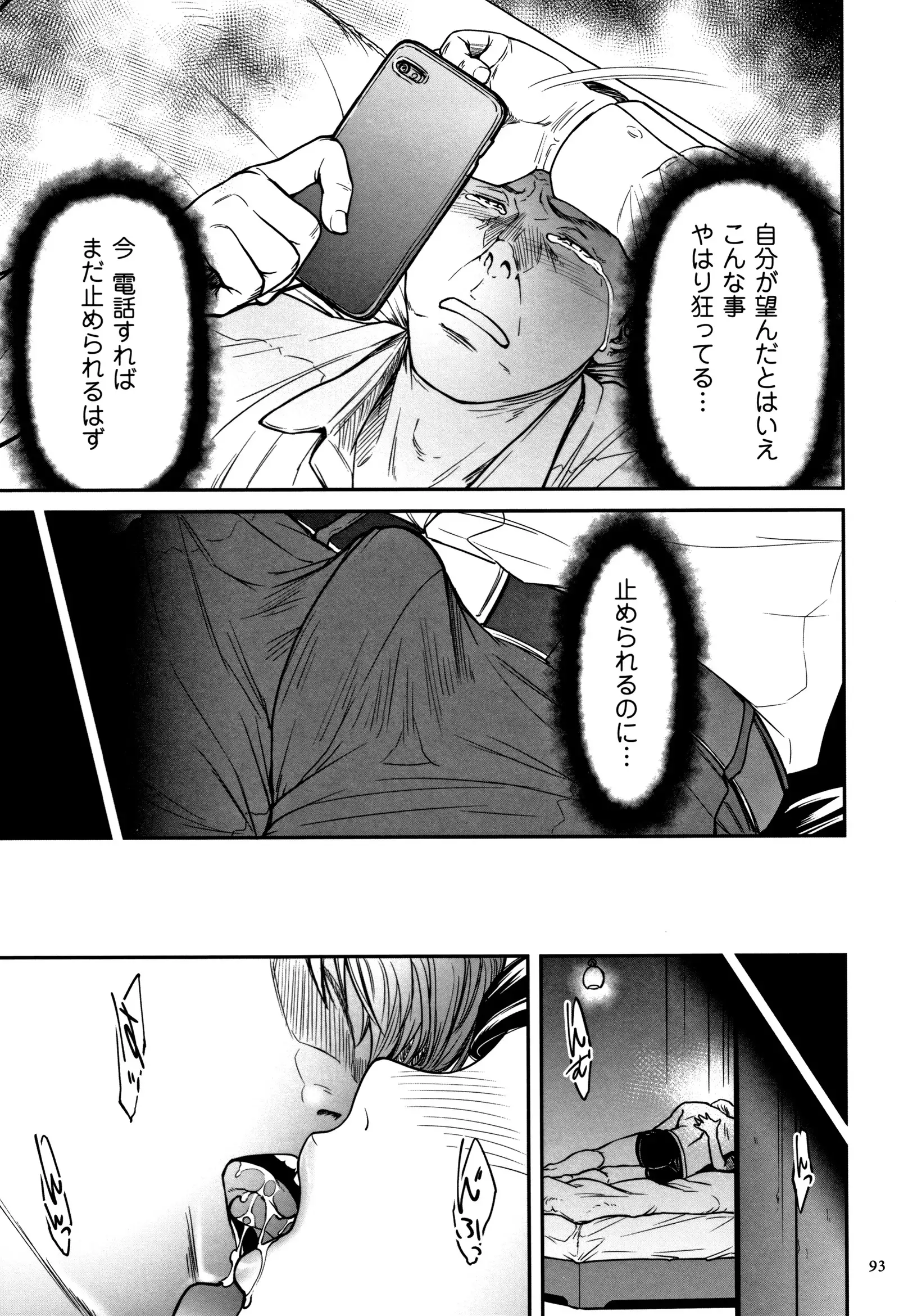 Tsumaiki - Tsuma no Ikigao ga Mitakote