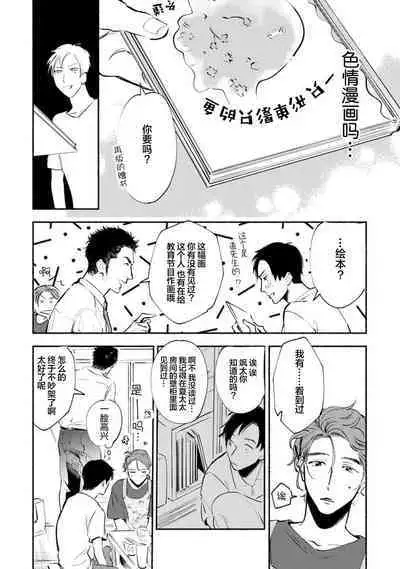 Harudonari | 与春为邻