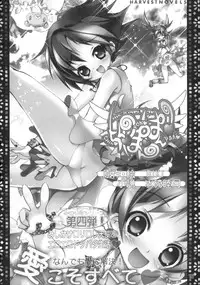 (C73) [RIKI (RIKI)] Paipai de Chinchin ga Dobadoban Special Edition (Goshuushou-sama Ninomiya-kun)