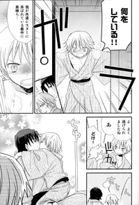 (C82) [AtsuatsuCOOK, SUMMER CHILD (Atsuko, Kemeko)] Konna Otona-tachi wa Iya da! (Fate/Zero)