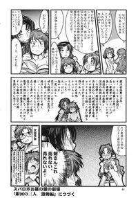 (C68) [Bronco Hitoritabi (Uchi-Uchi Keyaki)] Dainiji Boku no Watashi no Super Bobobbo Taisen (Super Robot Wars	)