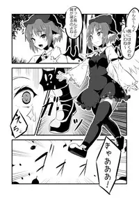 (Reitaisai 13) [Studio Hitoribocchi (Ayagi Daifuku)] Trap!! (Touhou Project)