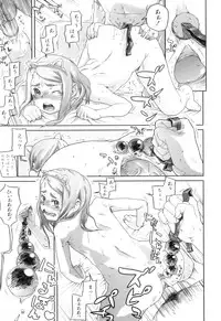 [Yamashita Kurowo] Katai Marshmallow