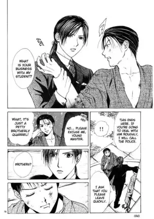 Sakura Gari Vol. 1