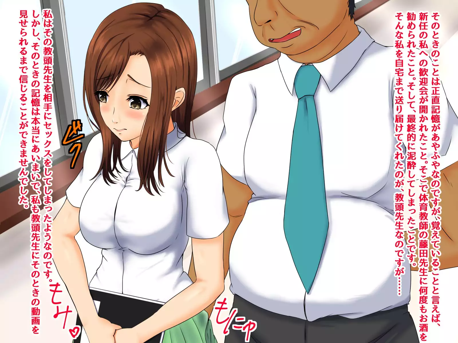Shinnin Kyoushi Ayaka no Yuuutsu - Neteiru Ma ni Seishi o Sosogikomareteimashita