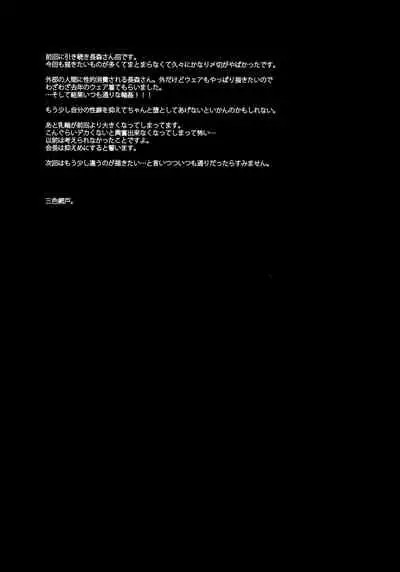 (C97) [OTOMEKIBUN (Sansyoku Amido.)] Gakkou de Seishun! 17 [Chinese] [千易夏河崎個人漢化]