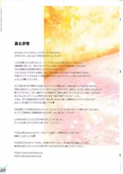 RE:COLORS! #01 Colors!/Reboot Homu Hika Nia Route