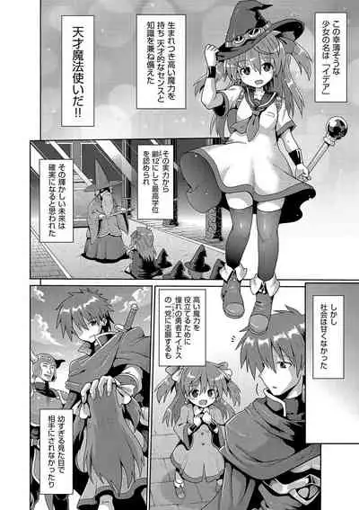 [Yaminabe] Ijimerarekko no Boku, Saimin Appli de Onnanoko-tachi ni Fukushuu suru [Digital]