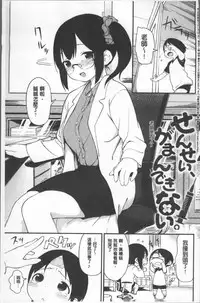 [Sagano Yuuji] Iroduki Otome | 色慾初開的乙女 [Chinese]