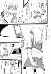 [Hinemosu Notari] Onnanoko ga Osuki? Ch. 5 (Mesu-nized Festival) [Chinese] [路法斯教徒汉化]