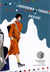 (SUPER24) [NiceUnbalance (Riuhi)] Tottemo Ookiku Narimashita (Kuroko no Basuke)