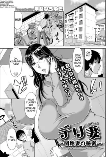 掌の中の悪夢
