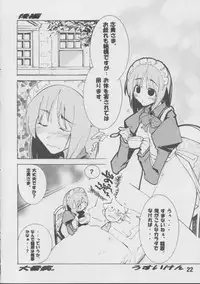 [Batterken] Hisui (Tsukihime)