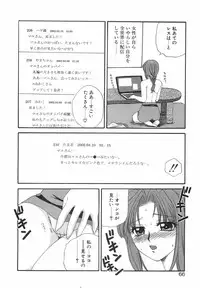[Ureshino Megumi] Hakoiri-Musume