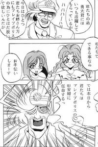 [あやしげ団] 絶頂刑事