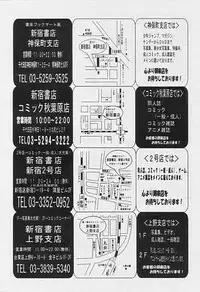Comic Tenma 2005-09