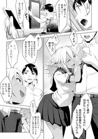 [Nanakagi Satoshi] レイテント・カップル Ch.1-4