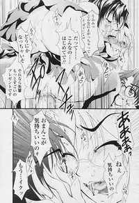 Comic Tenma 2005-09