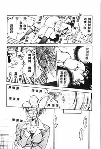 Gakuen