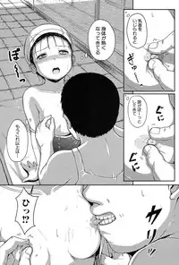 [Seito A] Oyogeru You ni Naritai na - I want to be able to swim. Ch. 1-2 [Digital]