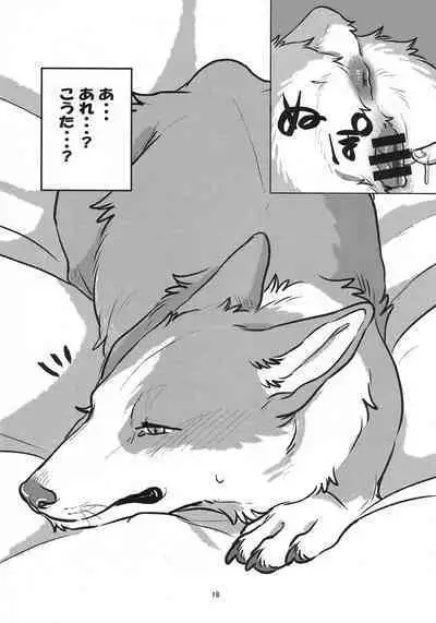 (Kemoket 14) [Nekomata] Enchanted Bread / Cat No Shuukai Jo
