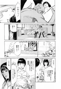 [Hazuki Kaoru, Takizawa Hiroyuki] Joshi Ana Nanase | Female Announcer Nanase Vol.3