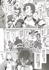 (C92) [Arysuivery (Ayakase Riberi, Ayakase Chiyoko)] Grablu Soushuuhen (Granblue Fantasy)