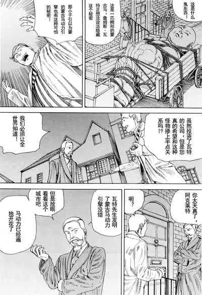 Chou Douryoku Mouko Daishuurai - The Ultra Power Mongol Invasion | 超动力蒙古大袭来