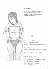 (C76) [YAKIYAMA LINE (Kahlua Suzuki)] Suimitsu Shoujo 2 | Peach Girl 2 [English] [Ero-Otoko]