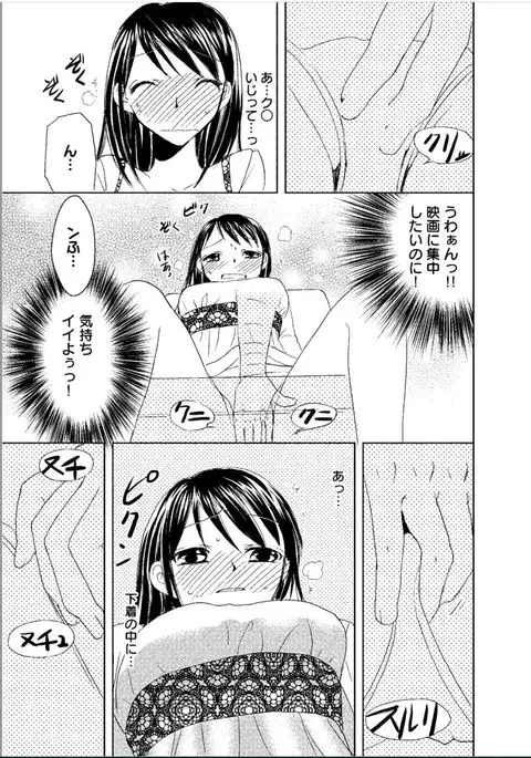 Sonna ni Ookii no Irenaide ★ Onna no Karada ni Natta Ore Vol. 1