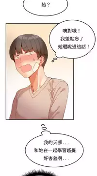 [Mx2J] Hahri's Lumpy Boardhouse Ch. 0~32【委員長個人漢化】(完結)