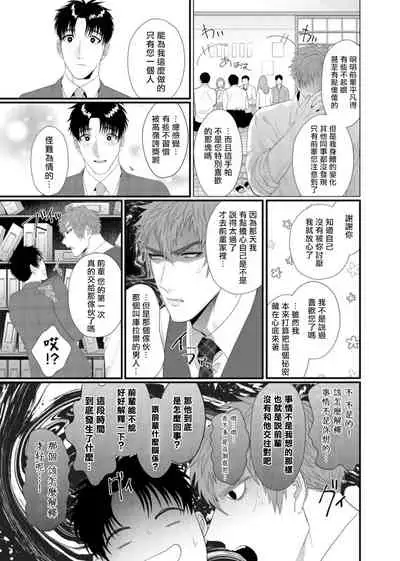 Doutei no Ore ga Inma to Kouhai o Haramasechau!? | 明明是童贞却要让淫魔和后辈都怀上我的孩子!? 1-2