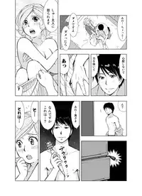 [Uramac] Hitozuma Bakari - Only the married woman