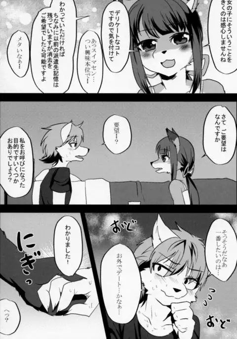 Kitsunee-san