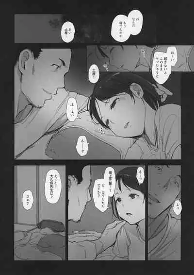 Boku no Kanojo wa Yakyuubu Manager ver. 2.0