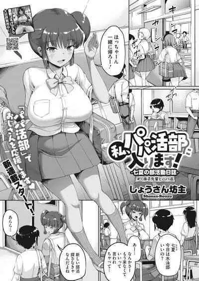 COMIC HOTMILK 2023-07
